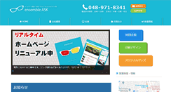 Desktop Screenshot of ensemble-ask.com